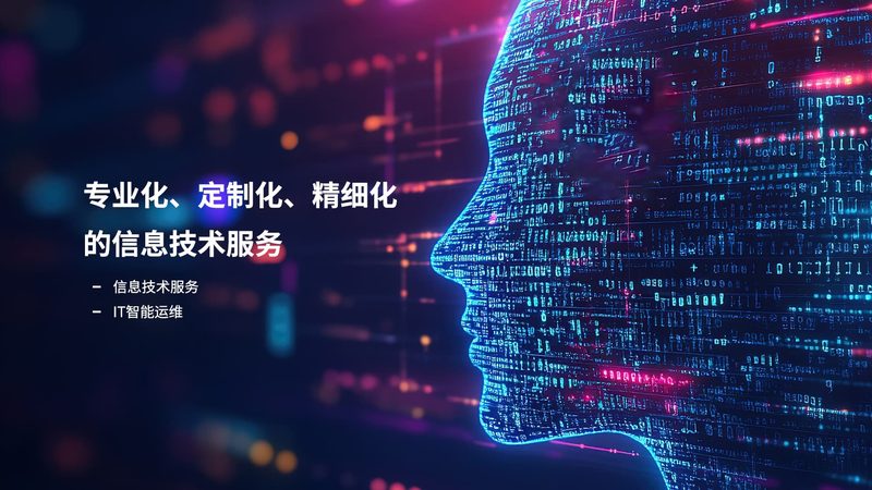 it咨询服务规范标准解读