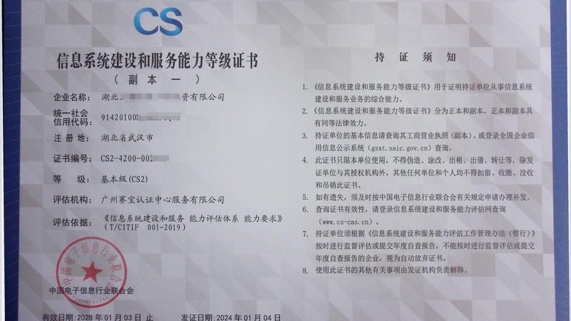 小型企业it运维外包月费标准
