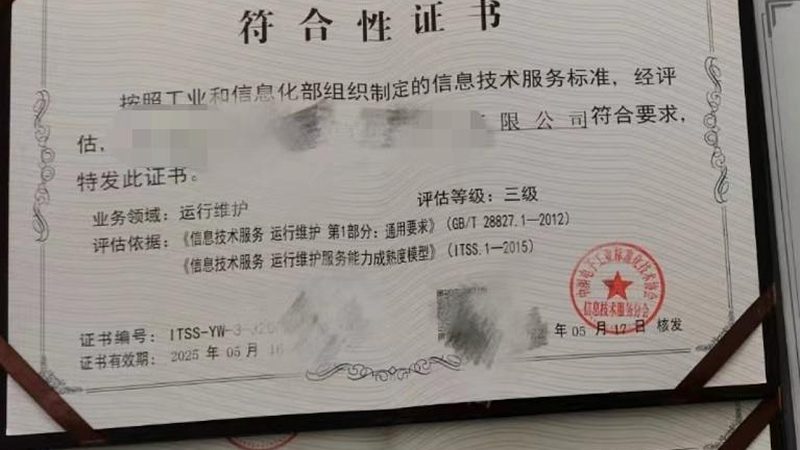 IT运维外包一年的费用到底花在哪
